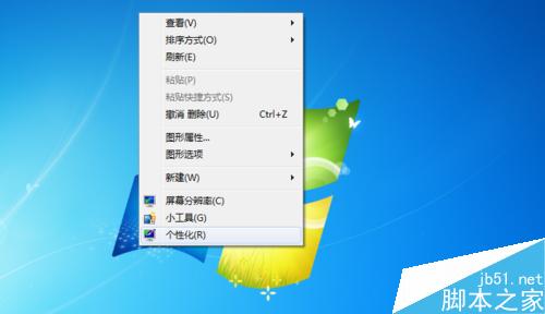 桌面上我的电脑图标不见了怎么办?怎么找回消失的我的电脑? 第3张-心情说说 桌面上 我的电脑 图标不见了怎么办?