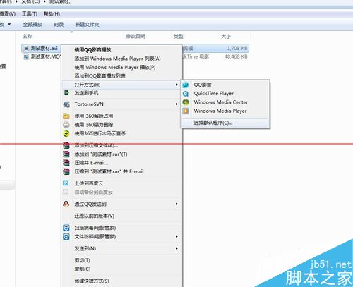 电脑视频的默认打开方式在哪里修改? 第3张-心情说说