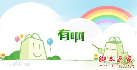 中国互联网巨头失败产品之百度篇 第1张-心情说说