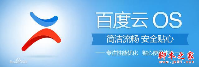 中国互联网巨头失败产品之百度篇 第6张-心情说说