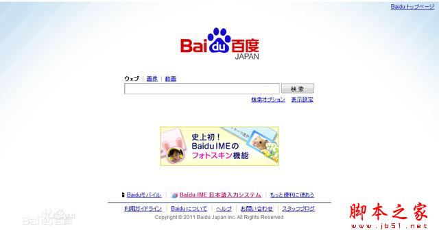 中国互联网巨头失败产品之百度篇 第7张-心情说说