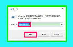 Windows Media Player网络共享服务怎么关闭? 第2张-心情说说