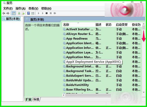 Windows Media Player网络共享服务怎么关闭? 第3张-心情说说