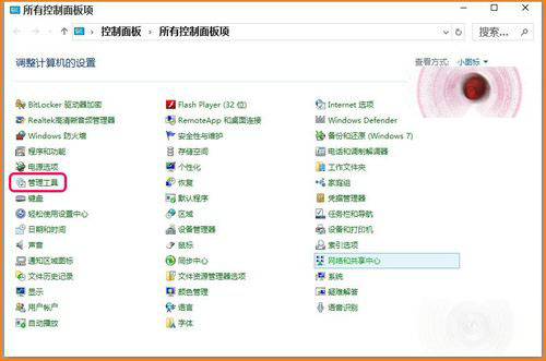 Windows Media Player网络共享服务怎么关闭? 第4张-心情说说