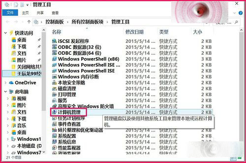 Windows Media Player网络共享服务怎么关闭? 第5张-心情说说