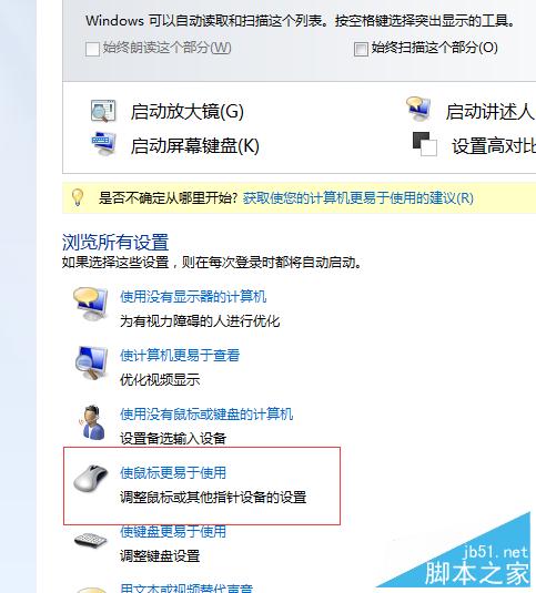 鼠标键盘时好时坏怎么用键盘代替应付简单操作? 第13张-心情说说