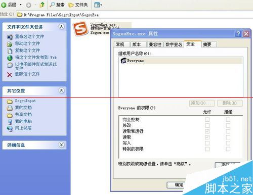 电脑怎么删除HWSignatureEx.dll程序? 第2张-心情说说