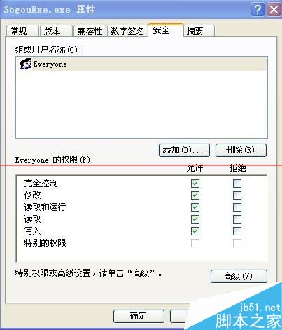 电脑怎么删除HWSignatureEx.dll程序? 第6张-心情说说