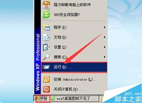 电脑桌面图标不见了怎么办?怎么才能重新找回来? 第6张-心情说说 电脑桌面图标不见了怎么办?怎么找回?