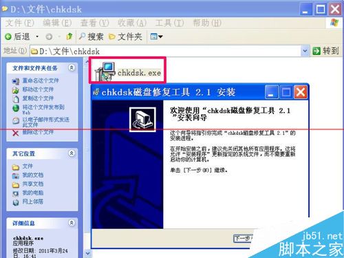 电脑安装程序不能创建桌面快捷方式? 第2张-心情说说