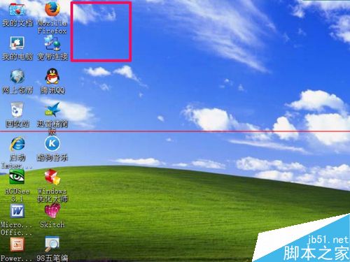 电脑安装程序不能创建桌面快捷方式? 第3张-心情说说