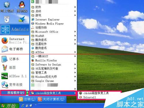 电脑安装程序不能创建桌面快捷方式? 第4张-心情说说
