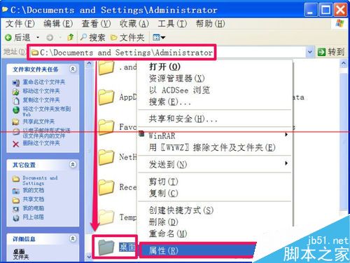 电脑安装程序不能创建桌面快捷方式? 第10张-心情说说
