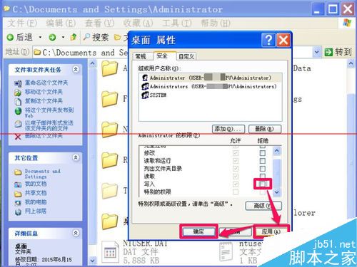 电脑安装程序不能创建桌面快捷方式? 第12张-心情说说