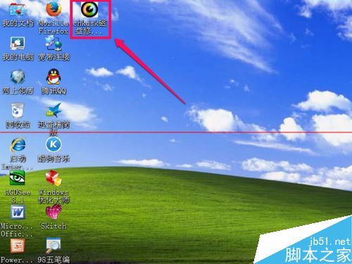 电脑安装程序不能创建桌面快捷方式? 第15张-心情说说
