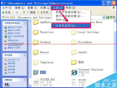 电脑安装程序不能创建桌面快捷方式? 第19张-心情说说