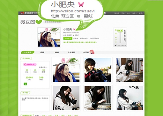 新浪微博微女郎申请流程让你成为微女郎 第1张-心情说说 微女郎
