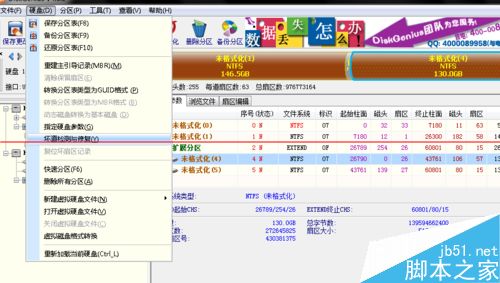 电脑怎么屏蔽磁盘坏道? 第1张-心情说说