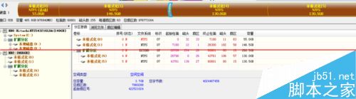 电脑怎么屏蔽磁盘坏道? 第3张-心情说说