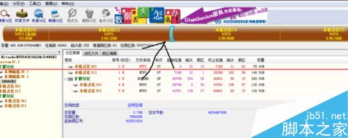 电脑怎么屏蔽磁盘坏道? 第5张-心情说说
