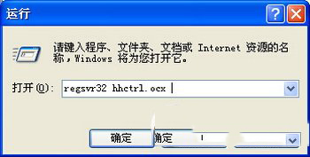 chm文件打不开怎么办 chm文件打不开的解决办法(图文) 第3张-心情说说 chm文件打不开怎么办 chm文件打不开解决办法2
