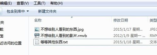 教你把图片、文档、影片等隐藏起来 第7张-心情说说