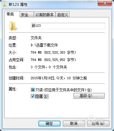 教你把图片、文档、影片等隐藏起来 第10张-心情说说