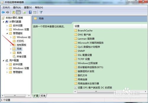 win7网速太慢怎么提网速? 第2张-心情说说