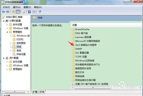 win7网速太慢怎么提网速? 第3张-心情说说