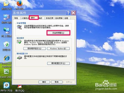 驱动安装失败 如何手动清除旧驱动程序 第3张-心情说说