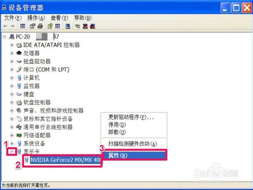 驱动安装失败 如何手动清除旧驱动程序 第4张-心情说说