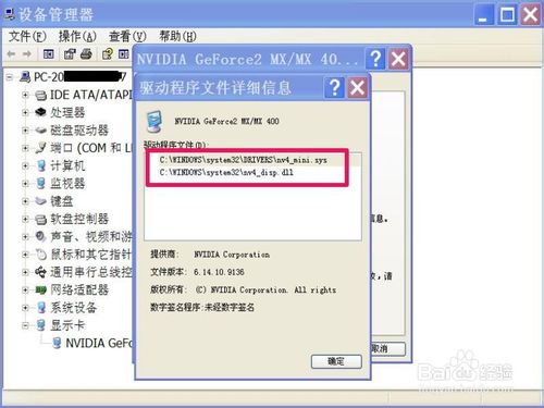 驱动安装失败 如何手动清除旧驱动程序 第7张-心情说说