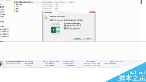 快速删除需要admin提供管理员权限才能删除的文件的技巧 第2张-心情说说