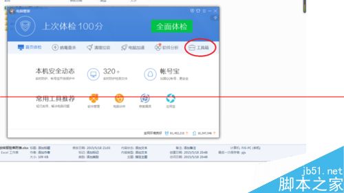 快速删除需要admin提供管理员权限才能删除的文件的技巧 第3张-心情说说