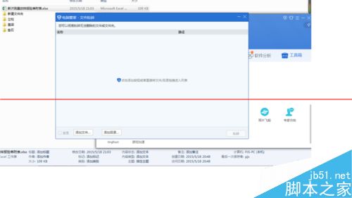 快速删除需要admin提供管理员权限才能删除的文件的技巧 第6张-心情说说