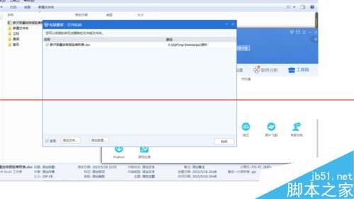 快速删除需要admin提供管理员权限才能删除的文件的技巧 第8张-心情说说