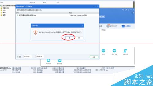 快速删除需要admin提供管理员权限才能删除的文件的技巧 第9张-心情说说