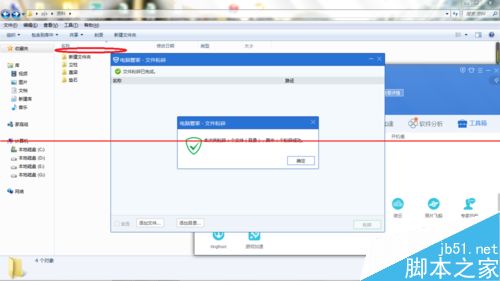 快速删除需要admin提供管理员权限才能删除的文件的技巧 第10张-心情说说