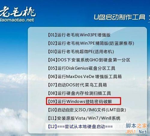 电脑开机密码如何破解? 第3张-心情说说