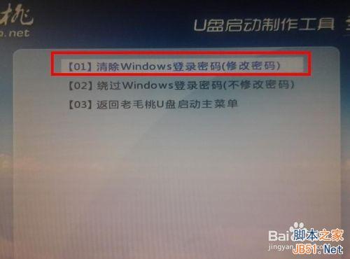 电脑开机密码如何破解? 第4张-心情说说