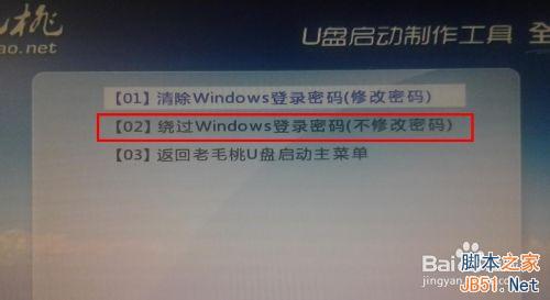 电脑开机密码如何破解? 第9张-心情说说