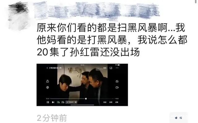 现在B站最火的男人 怎么会是孙红雷? 第1张-心情说说 (图片来源于网络)