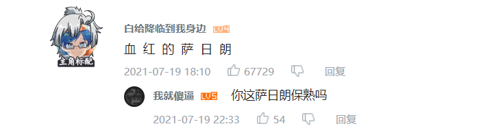 现在B站最火的男人 怎么会是孙红雷? 第5张-心情说说 (图片来源:B站)