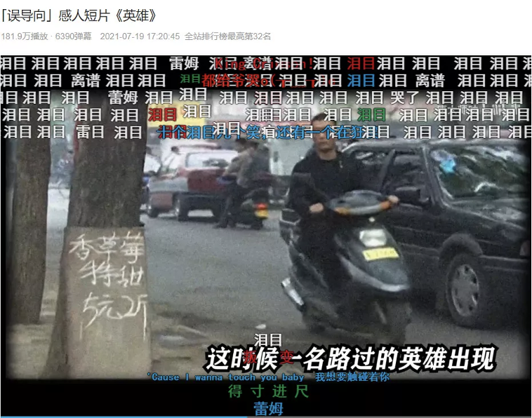 现在B站最火的男人 怎么会是孙红雷? 第6张-心情说说 (图片来源:B站)