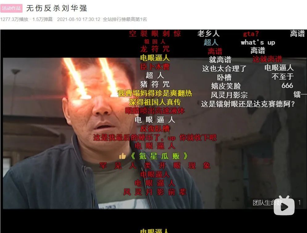 现在B站最火的男人 怎么会是孙红雷? 第7张-心情说说 (图片来源:B站)