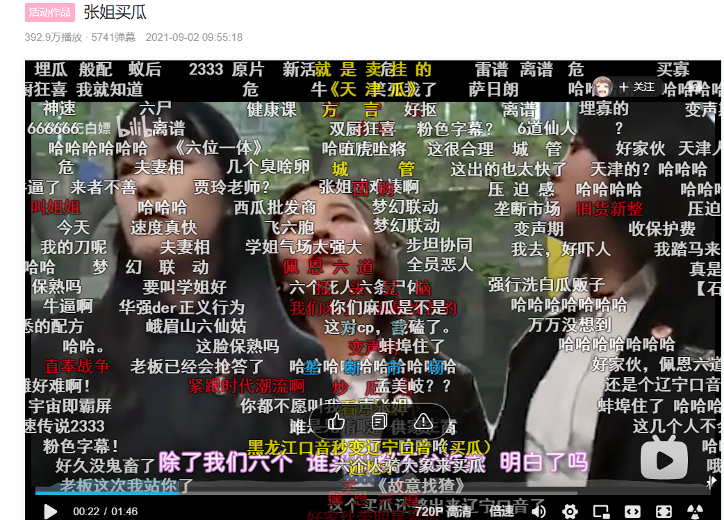 现在B站最火的男人 怎么会是孙红雷? 第8张-心情说说 (图片来源:B站)