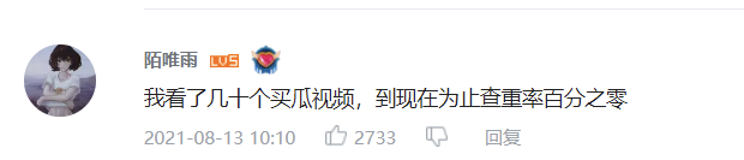 现在B站最火的男人 怎么会是孙红雷? 第10张-心情说说 (图片来源:B站)