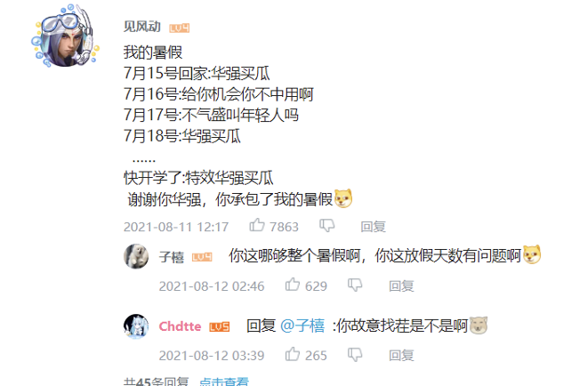 现在B站最火的男人 怎么会是孙红雷? 第11张-心情说说 (图片来源:B站)