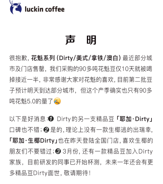 从非洲进口100多吨 一家就买断90多吨?李国庆炮轰瑞幸“垄断”始末 第3张-心情说说 3606694783594369024.png
