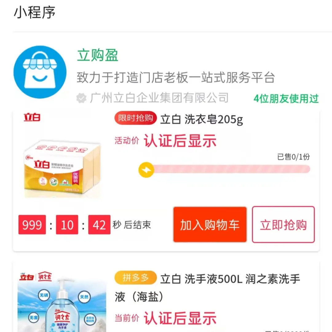 小程序上线5年 张小龙实现设想了吗? 第4张-心情说说 小程序上线5年 张小龙实现设想了吗? 第4张